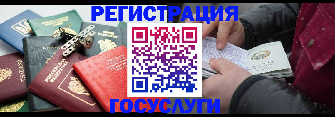 прописка 2025 в Богучаре