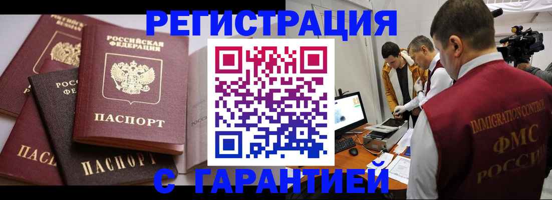 миграционный учет в Богучаре