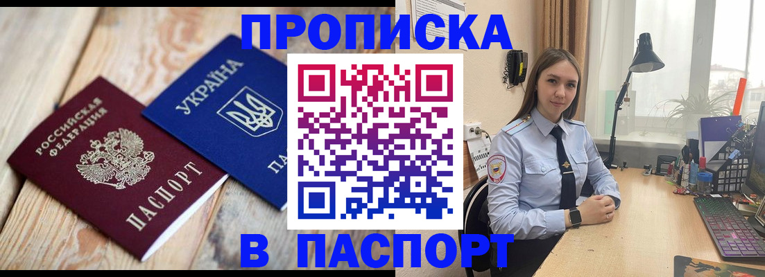 прописка ребенка в Богучаре